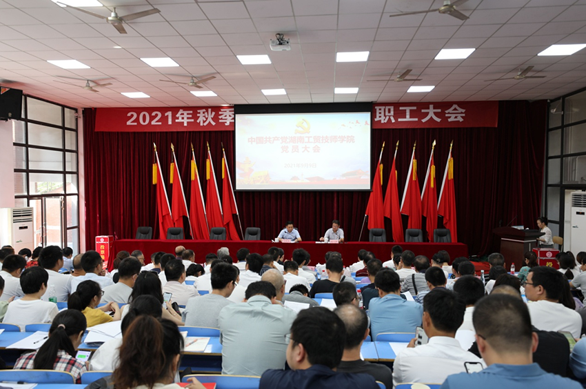 金年会平台（中国）ios/安卓版/手机app下载召开党员大会选举出席中共株洲市第十三次党代表大会代表