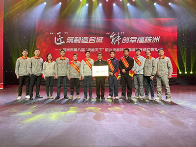 11个赛项夺得5项冠军——金年会平台（中国）ios/安卓版/手机app下载荣获株洲市第八届“技能天下”职业技能网络直播大赛团体一等奖