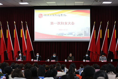 凝聚“她”力量  巾帼绽芳华 ——金年会平台（中国）ios/安卓版/手机app下载第一次妇女大会暨第一届妇委会成立大会召开