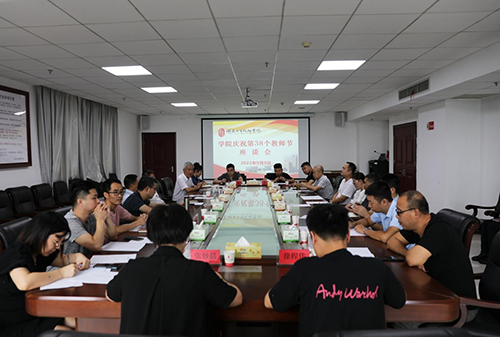 金年会平台（中国）ios/安卓版/手机app下载召开教师节座谈会