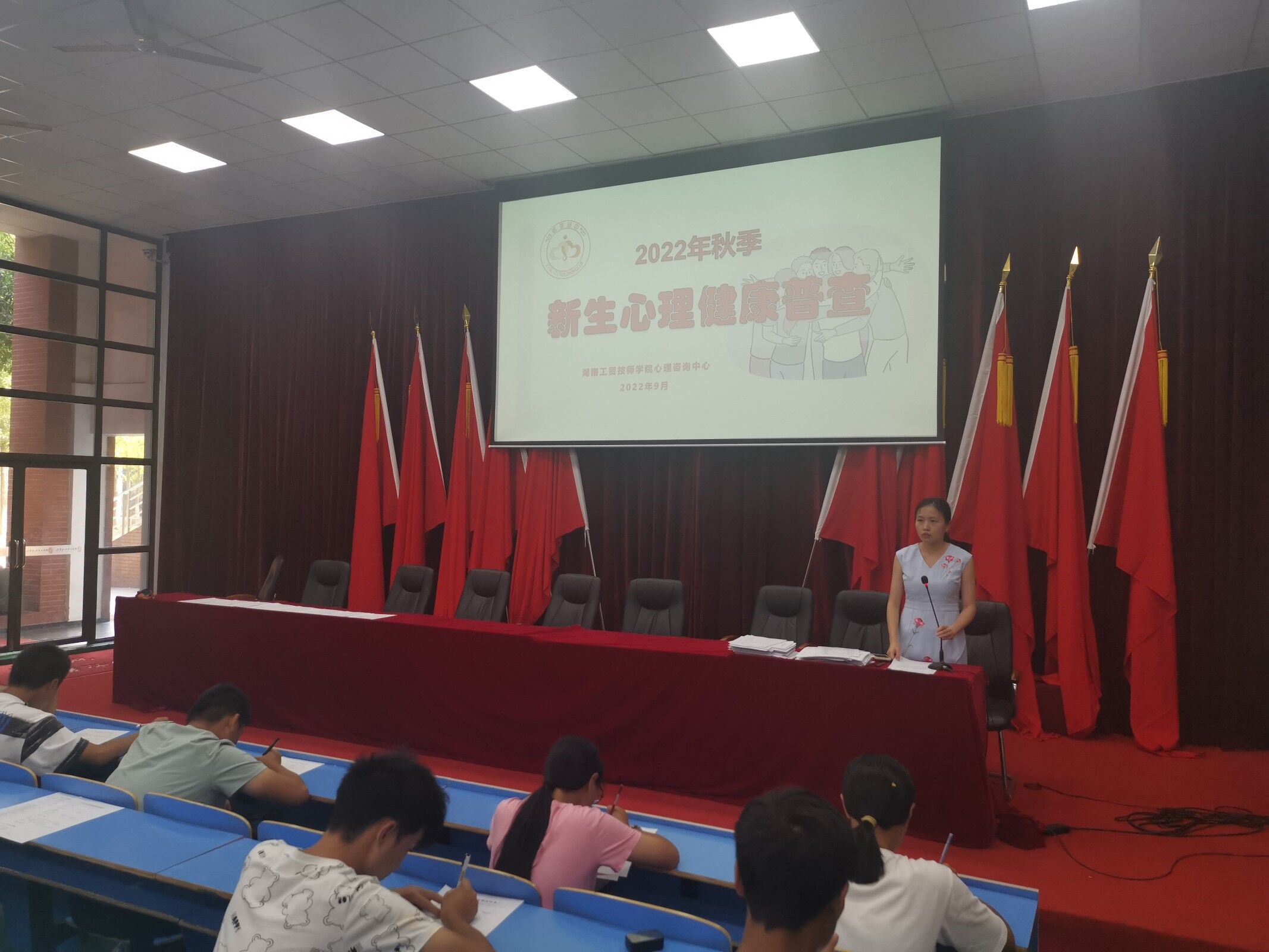 金年会平台（中国）ios/安卓版/手机app下载心理咨询中心组织开展2022年秋季新生心理健康情况普查