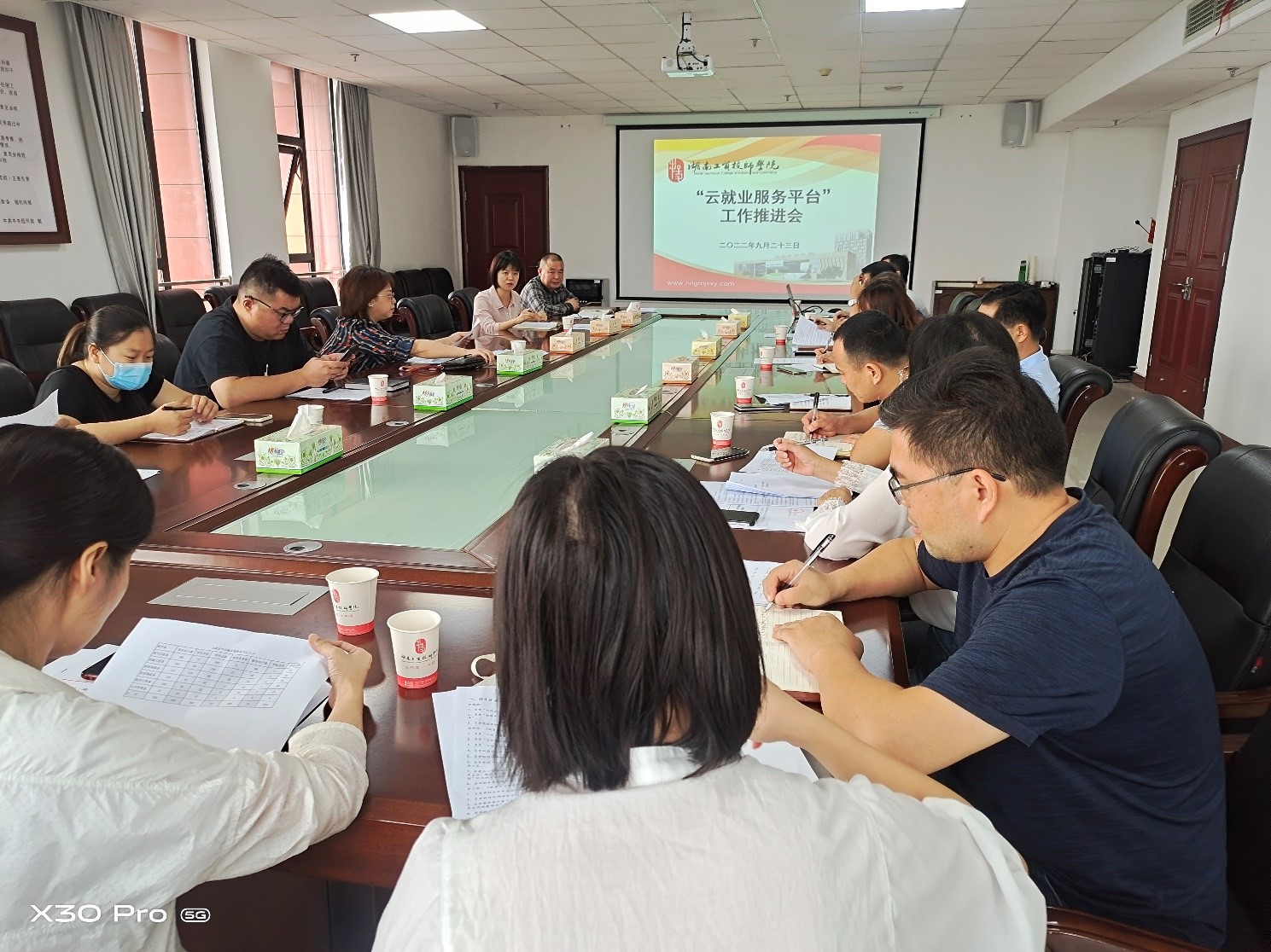 金年会平台（中国）ios/安卓版/手机app下载召开“云就业平台”工作推进会