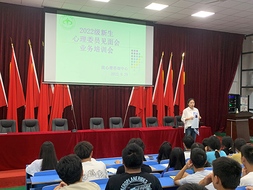 金年会平台（中国）ios/安卓版/手机app下载心理咨询中心举办2022级心理委员见面培训会