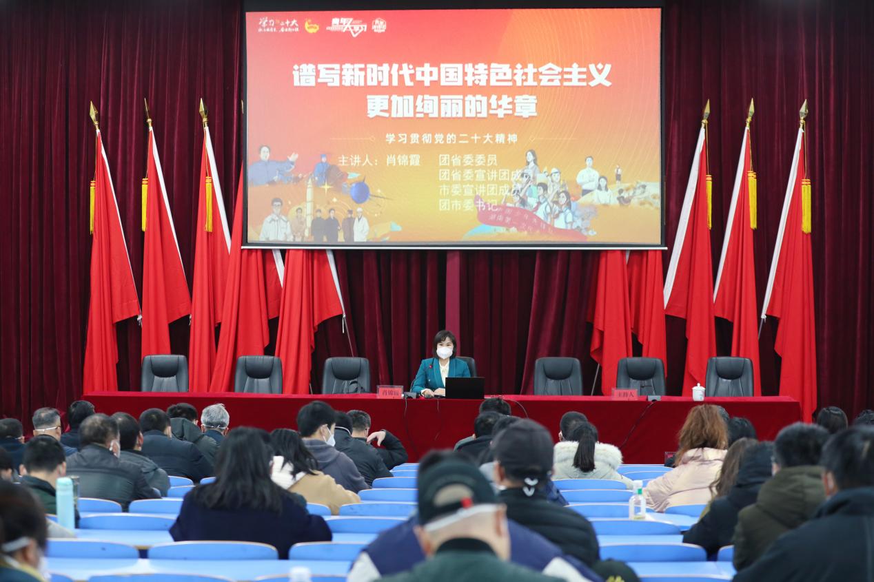 金年会平台（中国）ios/安卓版/手机app下载举行学习贯彻党的二十大精神市委宣讲团报告会
