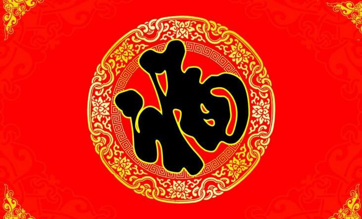金年会平台（中国）ios/安卓版/手机app下载春节慰问信