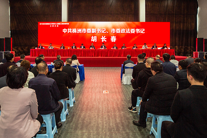 株洲南方航空高级技工学校正式并入我院 金年会平台（中国）ios/安卓版/手机app下载发展翻开新的篇章
