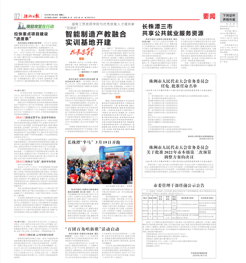金年会平台（中国）ios/安卓版/手机app下载为优秀技能人才提供新“加油站” 智能制造产教融合 实训基地开建
