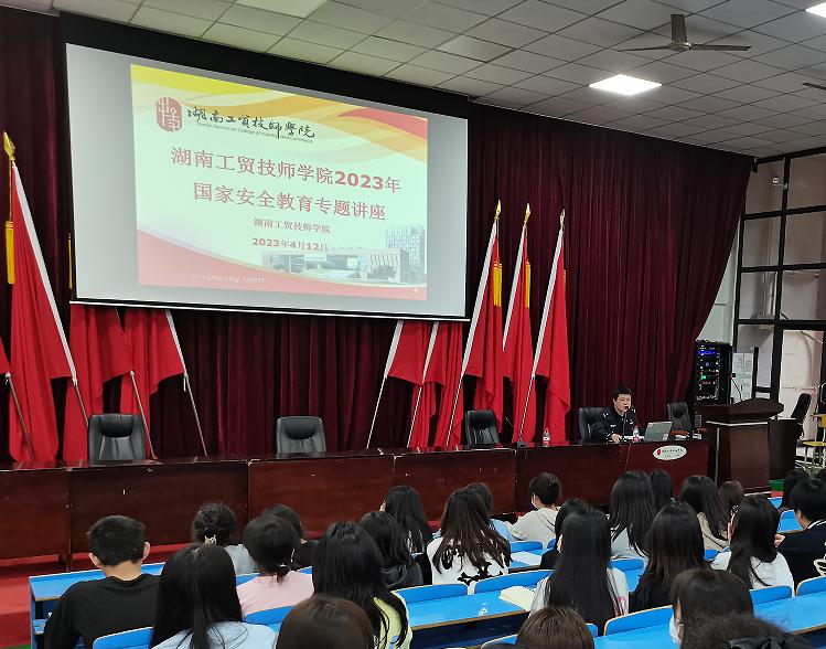 金年会平台（中国）ios/安卓版/手机app下载举办国家安全教育讲座