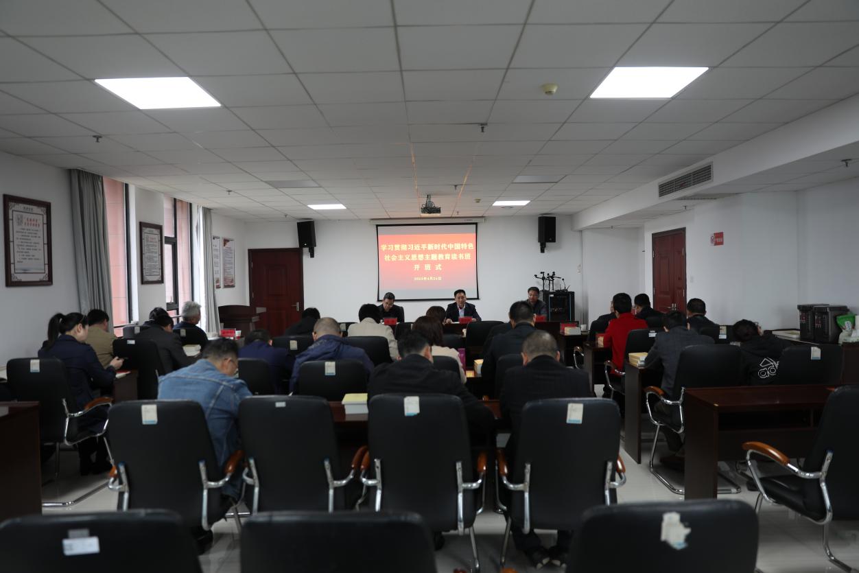 金年会平台（中国）ios/安卓版/手机app下载学习贯彻习近平新时代中国特色社会主义思想主题教育读书班开班