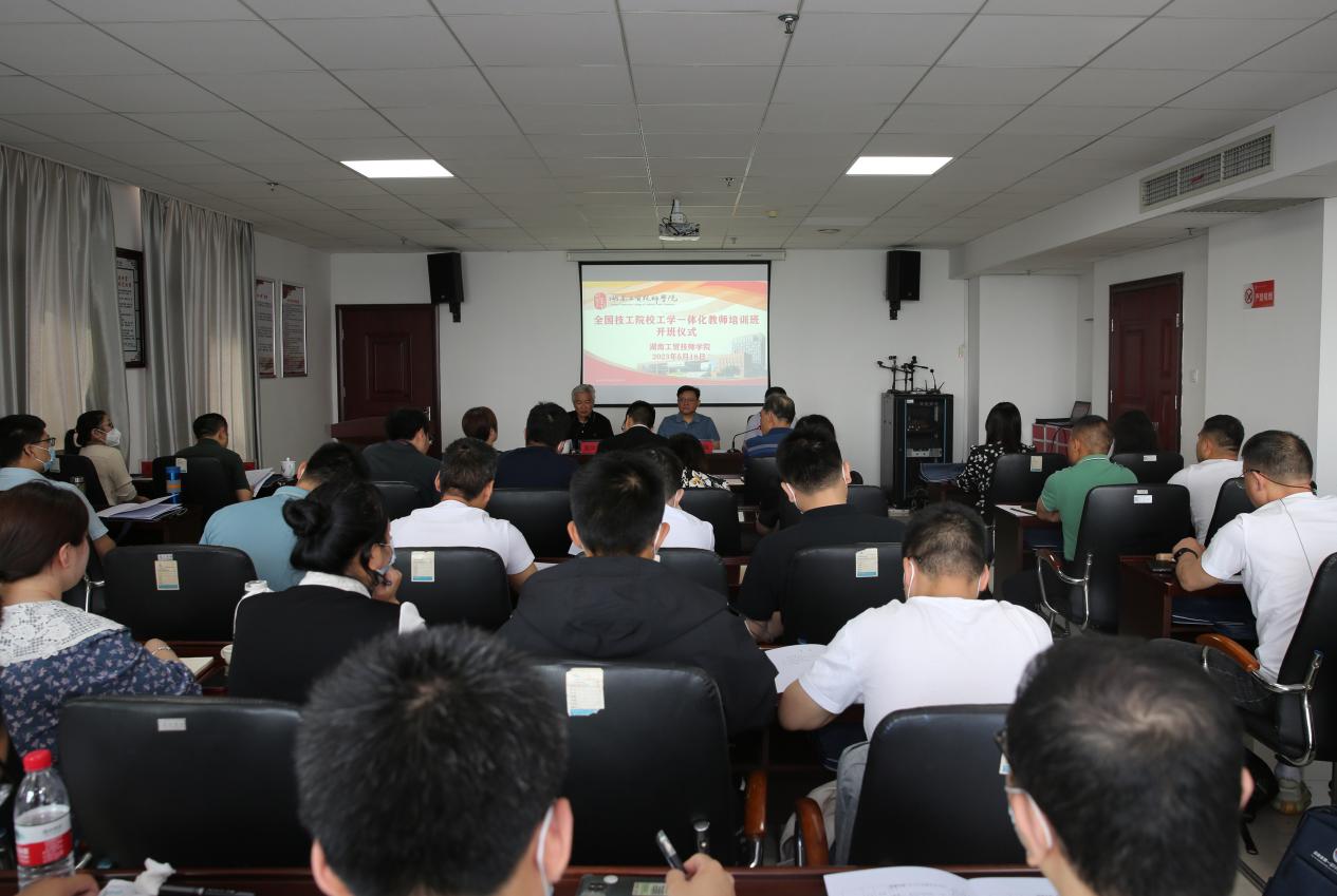全国技工院校工学一体化教师培训班（机械类三级）在金年会平台（中国）ios/安卓版/手机app下载开班