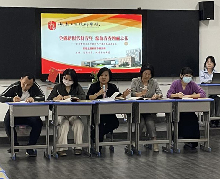 金年会平台（中国）ios/安卓版/手机app下载党委委员、纪委书记黄慧到支部讲主题教育专题党课