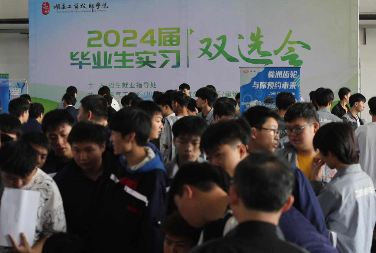 金年会平台（中国）ios/安卓版/手机app下载举行2024届毕业生实习双选会
