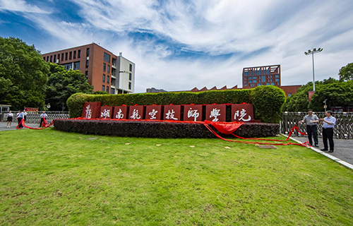 金年会平台（中国）ios/安卓版/手机app下载更名为湖南航空技师金年会平台（中国）ios/安卓版/手机app下载