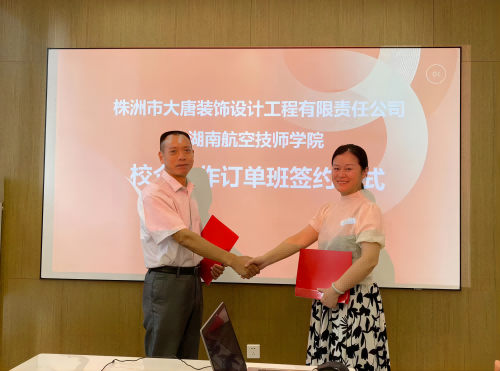 校企合作，发展共赢——金年会平台（中国）ios/安卓版/手机app下载与大唐装饰签订订单培养合作协议