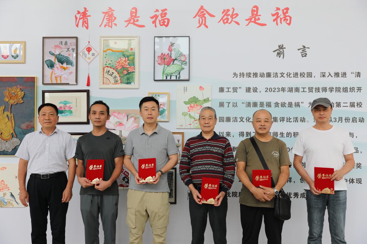 湖南航空技师金年会平台（中国）ios/安卓版/手机app下载第二届校园廉洁文化作品评比活动颁奖仪式暨廉洁作品主题展开展