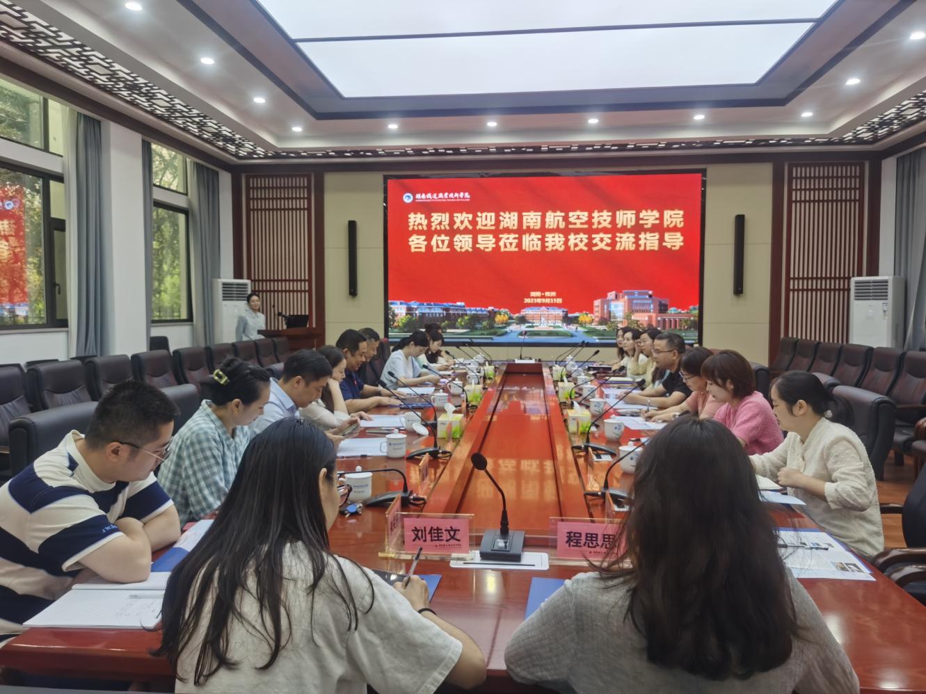 金年会平台（中国）ios/安卓版/手机app下载党委副书记肖翔带队赴湖南铁道职业技术金年会平台（中国）ios/安卓版/手机app下载调研交流