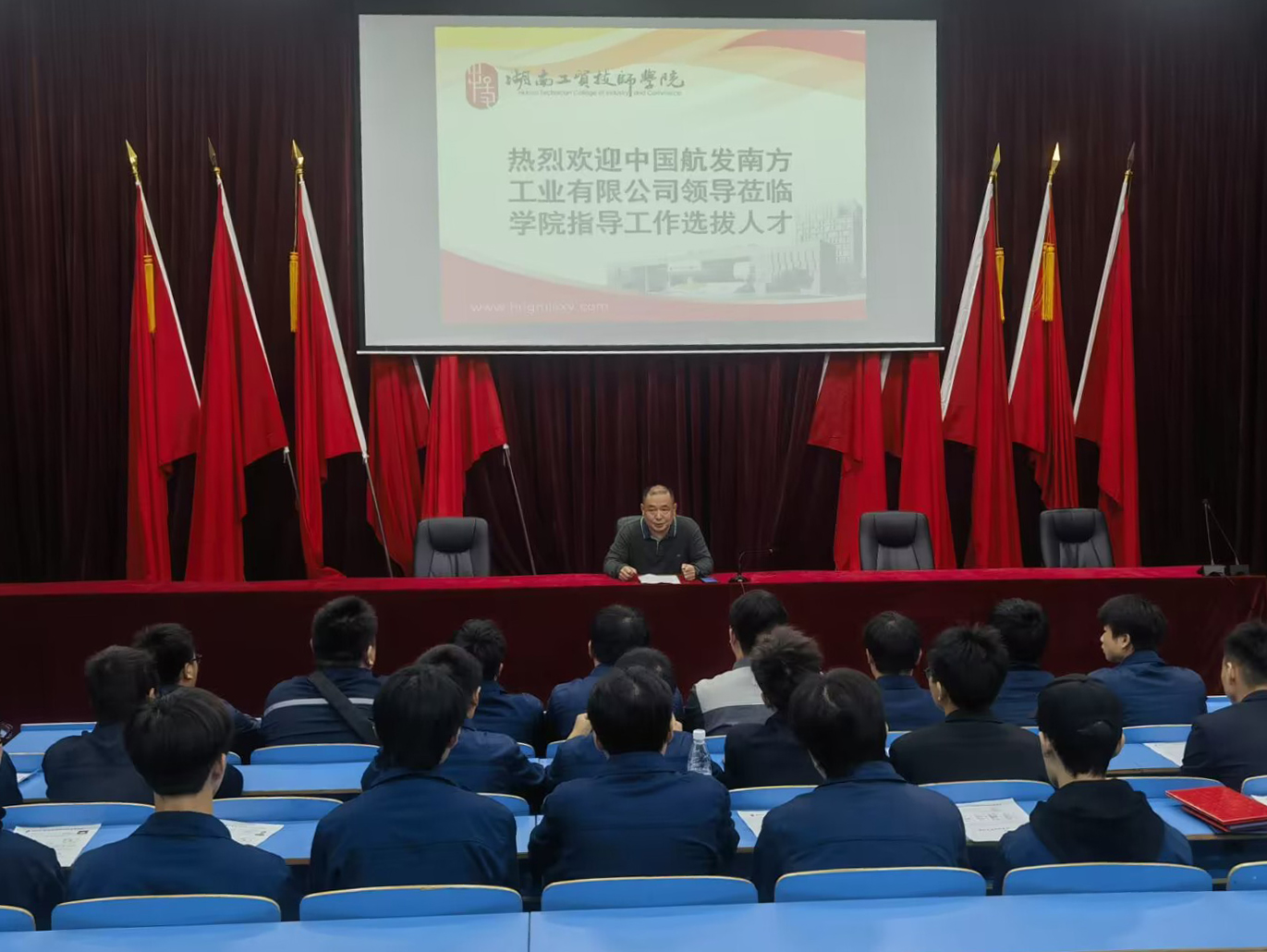 金年会平台（中国）ios/安卓版/手机app下载举行中国航发南方工业有限公司专场招聘