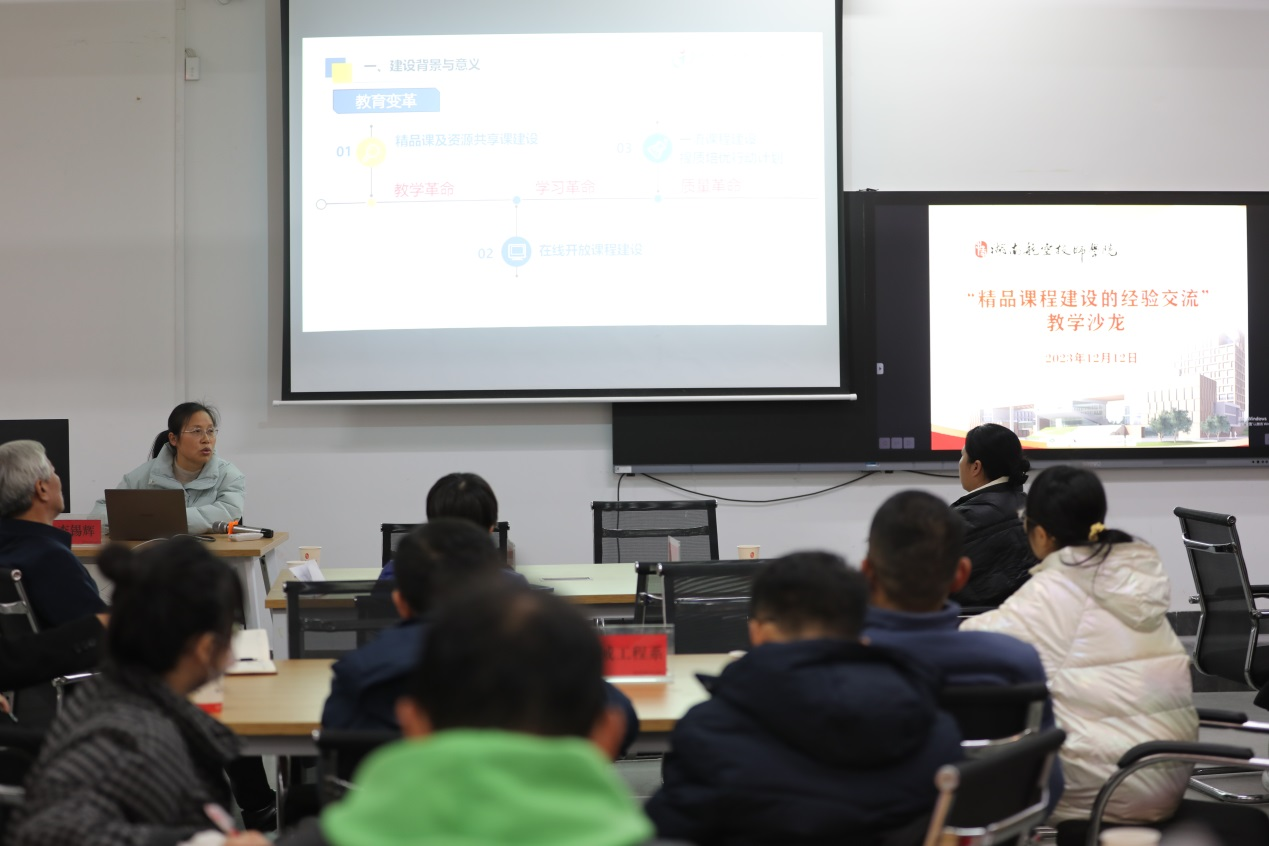 立足三教改革，推动课堂革命，建设精品在线开放课程——金年会平台（中国）ios/安卓版/手机app下载举办精品课程建设的经验交流研讨沙龙活动