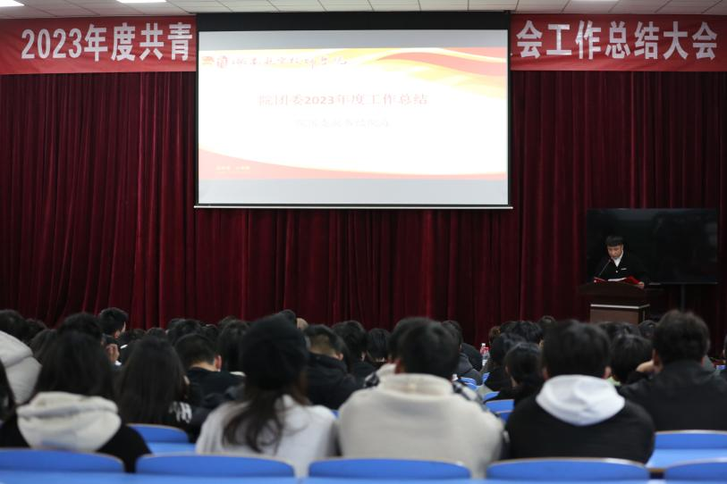 “以青春之名创造无限可能”--共青团湖南航空技师金年会平台（中国）ios/安卓版/手机app下载委员会（学生会）召开2023年度工作总结大会