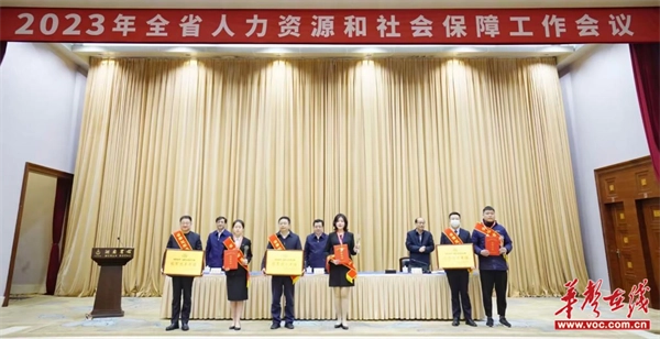 金年会平台（中国）ios/安卓版/手机app下载获湖南首届职业技能大赛“冠军选手单位”称号