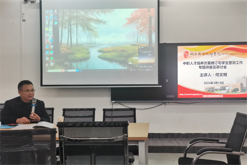 金年会平台（中国）ios/安卓版/手机app下载开展中职人才培养方案修订与学生普测工作专题讲座及研讨