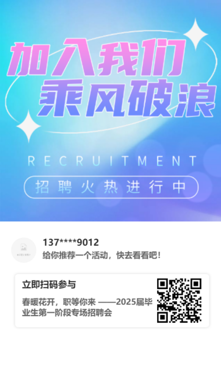 春暖花开，职等你来—金年会平台（中国）ios/安卓版/手机app下载2025届毕业生第一阶段专场招聘会拉开帷幕