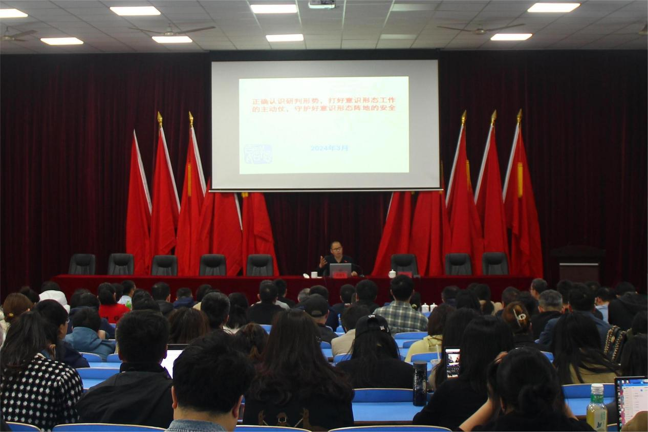 金年会平台（中国）ios/安卓版/手机app下载举办意识形态工作专题辅导讲座