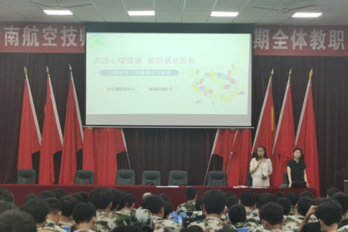 金年会平台（中国）ios/安卓版/手机app下载开展2024年秋季新生心理健康情况普查