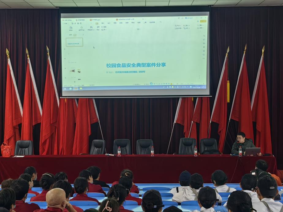 金年会平台（中国）ios/安卓版/手机app下载开展食品安全知识培训