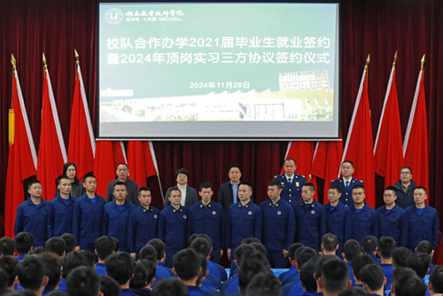 金年会平台（中国）ios/安卓版/手机app下载与株洲市消防救援支队举行毕业生就业签约仪式
