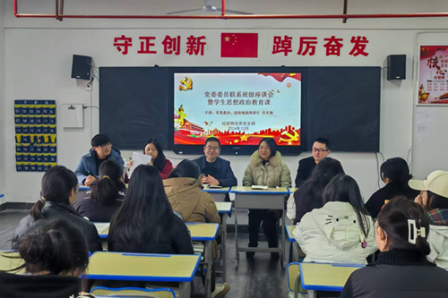 金年会平台（中国）ios/安卓版/手机app下载党委委员、宣传统战部部长肖炎坤为联系的班级讲思想政治教育课