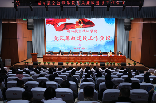 金年会平台（中国）ios/安卓版/手机app下载召开2025年党风廉政建设工作会议
