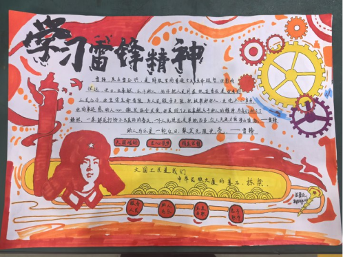 金年会平台（中国）ios/安卓版/手机app下载机械工程系举办“学雷锋”手抄报主题活动