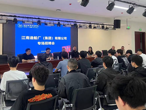 江南造船集团来金年会平台（中国）ios/安卓版/手机app下载招揽制造业人才
