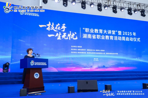 信息工程系组织学生代表金年会平台（中国）ios/安卓版/手机app下载参加湖南省职业教育大讲堂暨2025年湖南省职业教育活动周启动仪式