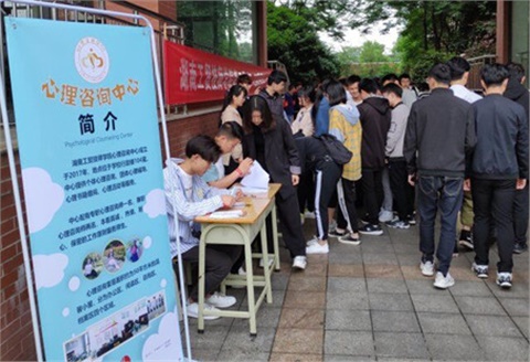 健康心灵  快乐人生——金年会平台（中国）ios/安卓版/手机app下载举行第二届“5.25我爱我”心理健康月之心灵广场活动