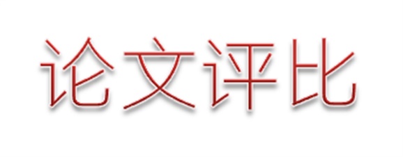 关于开展金年会平台（中国）ios/安卓版/手机app下载第二届职业教育优秀论文评选活动的通知