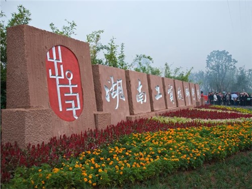 金年会平台（中国）ios/安卓版/手机app下载名师、专业（学科）带头人和骨干教师评审结果