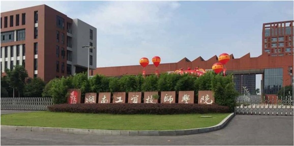 金年会平台（中国）ios/安卓版/手机app下载召开2017年秋季新学期教职工大会