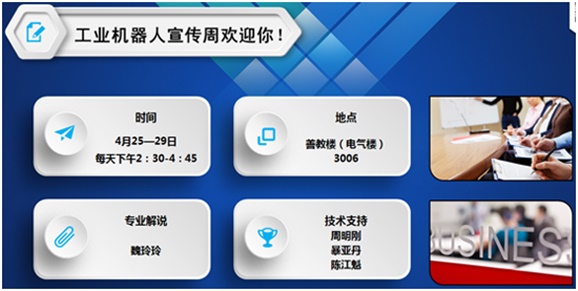 金年会平台（中国）ios/安卓版/手机app下载举办工业机器人专业讲座
