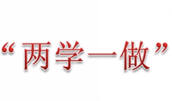 金年会平台（中国）ios/安卓版/手机app下载教职工退休党支部组织离退休党员参观秋瑾故居