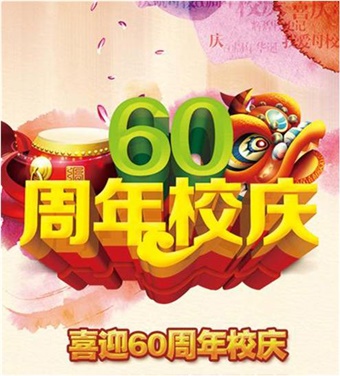 金年会平台（中国）ios/安卓版/手机app下载校史馆正式揭牌开馆
