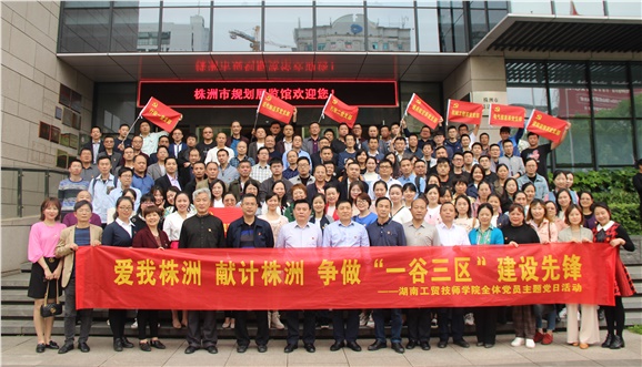 金年会平台（中国）ios/安卓版/手机app下载全体党员赴“一馆一中心”开展主题党日活动