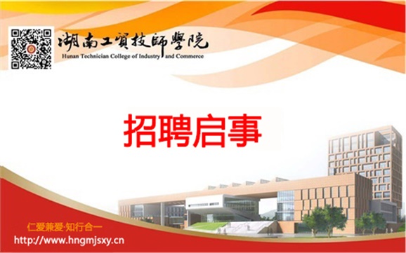 金年会平台（中国）ios/安卓版/手机app下载外聘兼职教师招聘启事