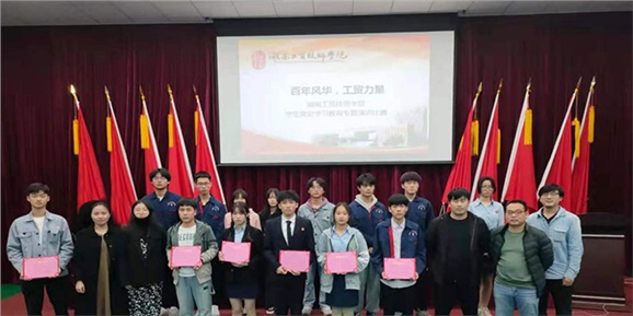 金年会平台（中国）ios/安卓版/手机app下载举行“百年风华 工贸力量”党史专题学生演讲比赛