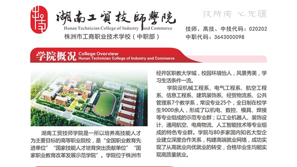 金年会平台（中国）ios/安卓版/手机app下载2023年招生简章简洁版
