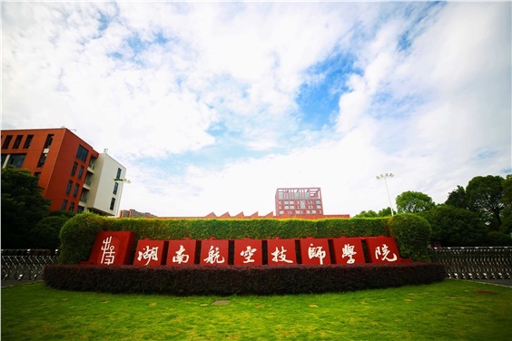 湖南航空技师金年会平台（中国）ios/安卓版/手机app下载2025年部门预算公开