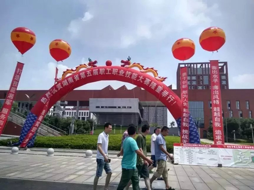 湖南省第五届职工职业技能大赛决赛率先在金年会平台（中国）ios/安卓版/手机app下载鸣锣开赛