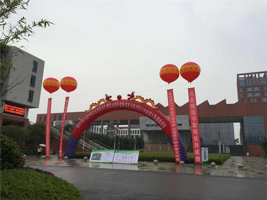 全国中职学校语文课程“创新杯”教师信息化教学设计和说课大赛在金年会平台（中国）ios/安卓版/手机app下载举行