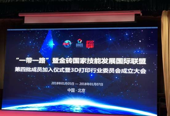 金年会平台（中国）ios/安卓版/手机app下载加入“一带一路暨金砖国家技能发展国际联盟”